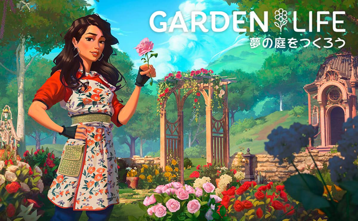 『ガーデンライフ：夢の庭をつくろう』自分だけの理想のガーデンをつくる園芸シミュレーションゲーム発売！[PR]