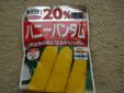 天まで届け！！　ハニーバンタム🌽🌽🌽😆