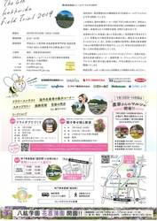 花の祭典！「第6回北海道フィールドトライアル2019」7月12・13・14日開催！