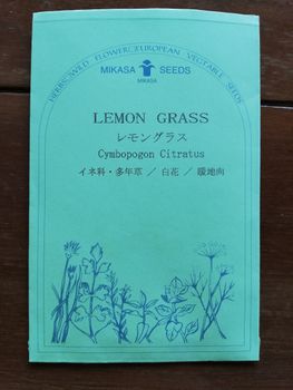 レモングラスを種から挑戦 By B レモングラスの栽培記録 育て方 そだレポ みんなの趣味の園芸
