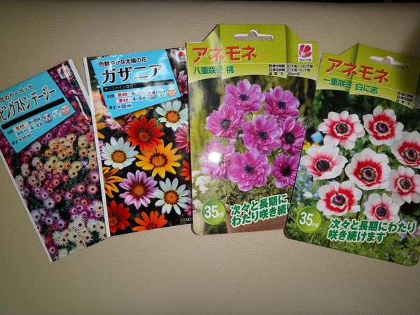 秋まきの花の種を購入しました 来年の春 庭の野菜 果実 樹木 のアルバム みんなの趣味の園芸