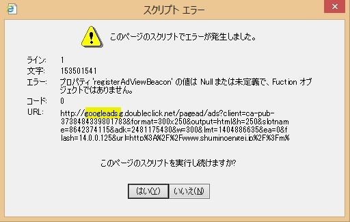 エラー スクリプト Windows10でIEのスクリプトエラーが頻発・消えない時の対処法【最新】