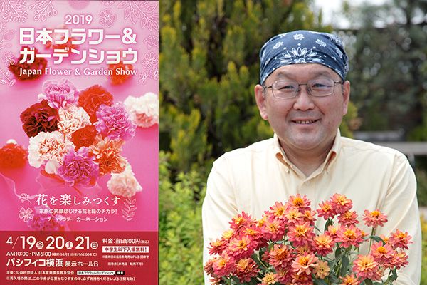 19日本フラワー ガーデンショウ 招待券を10組名様にプレゼント トピック ニュース みんなの趣味の園芸