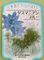 八重咲きワーレンベルギア(タスマニアン・ブルー)を苗から育てる