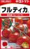 中玉トマト・フルティカ 種から栽培