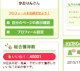 蕾で耐えて…　40001🎊ありがとう