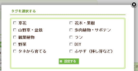 そだレポ作成画面で「ジャンル」を設定できるようになりました！