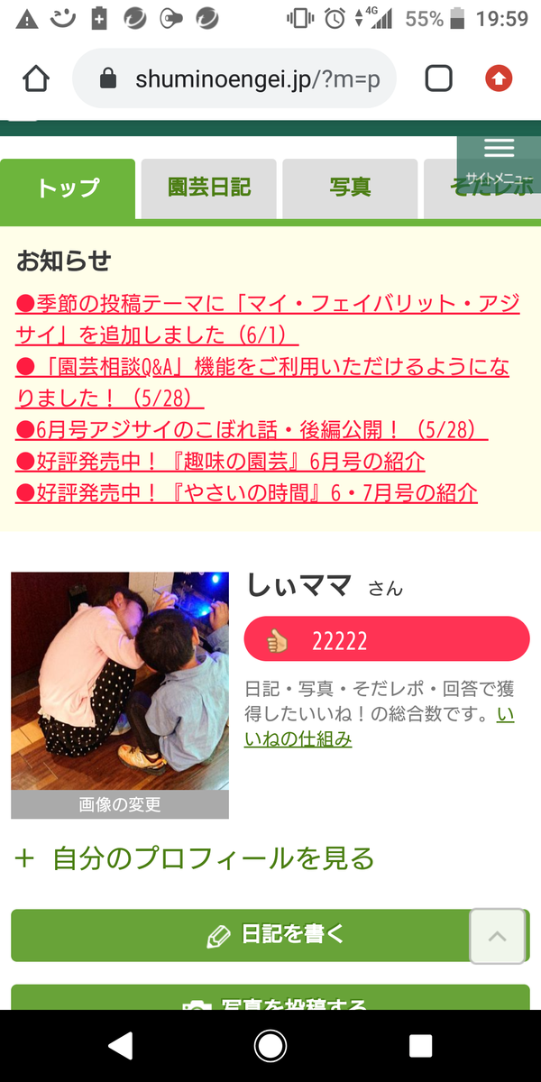 22222👍ありがとうございます💕