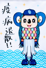 １月３０日（土)　一月